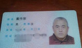412701开头的身份证属于哪个地区 南京身份证开头